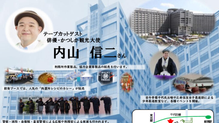 出展お知らせ