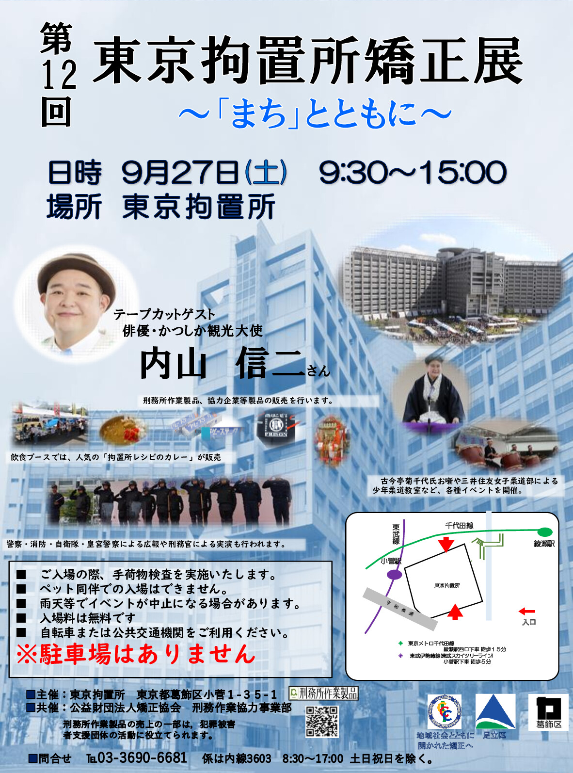 出展お知らせ